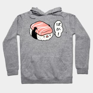 Baka nigiri Hoodie